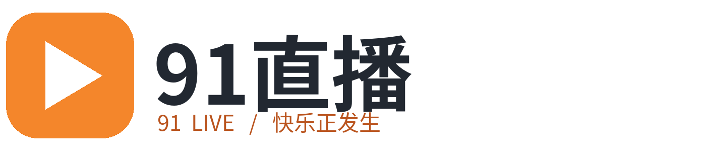 91直播 Logo